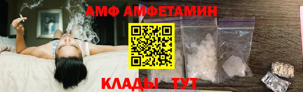 Амфетамин Розовый  Вход с VPN  АМФ  Шатура 