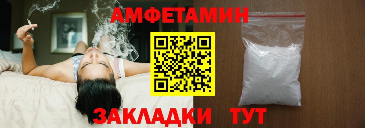 АМФЕТАМИН Розовый Шатура