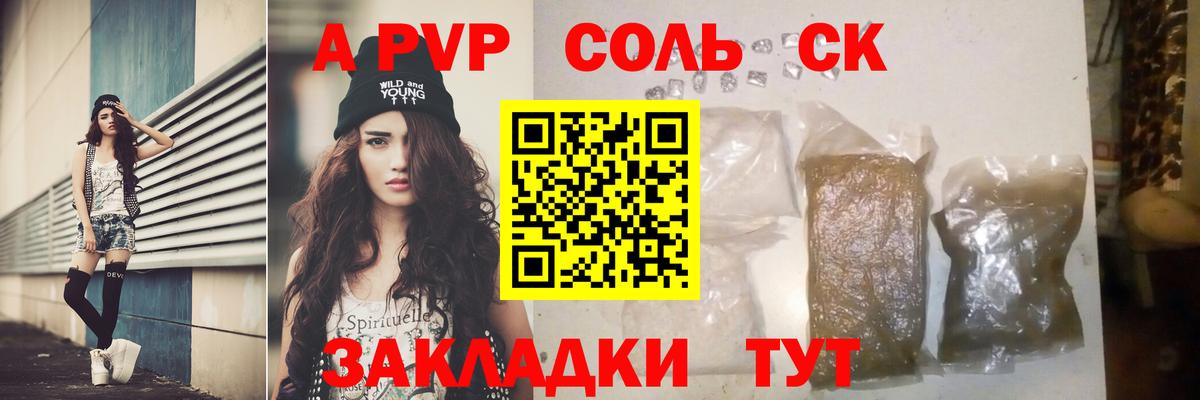 А ПВП VHQ Шатура
