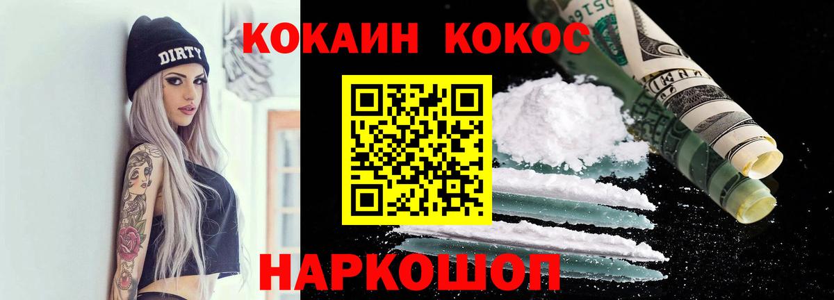COCAIN Перу  Вход с VPN  Шатура 