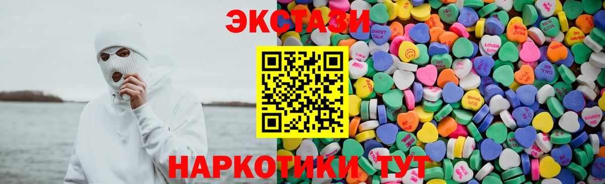 Шатура  ЭКСТАЗИ диски  ЭКСТАЗИ VHQ  купить   omg как зайти  Вход с VPN 
