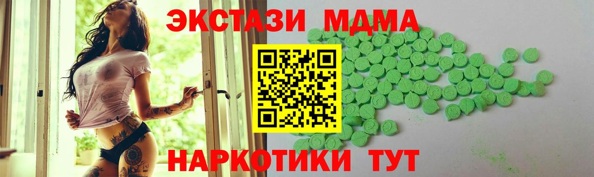 ЭКСТАЗИ 300 mg Шатура