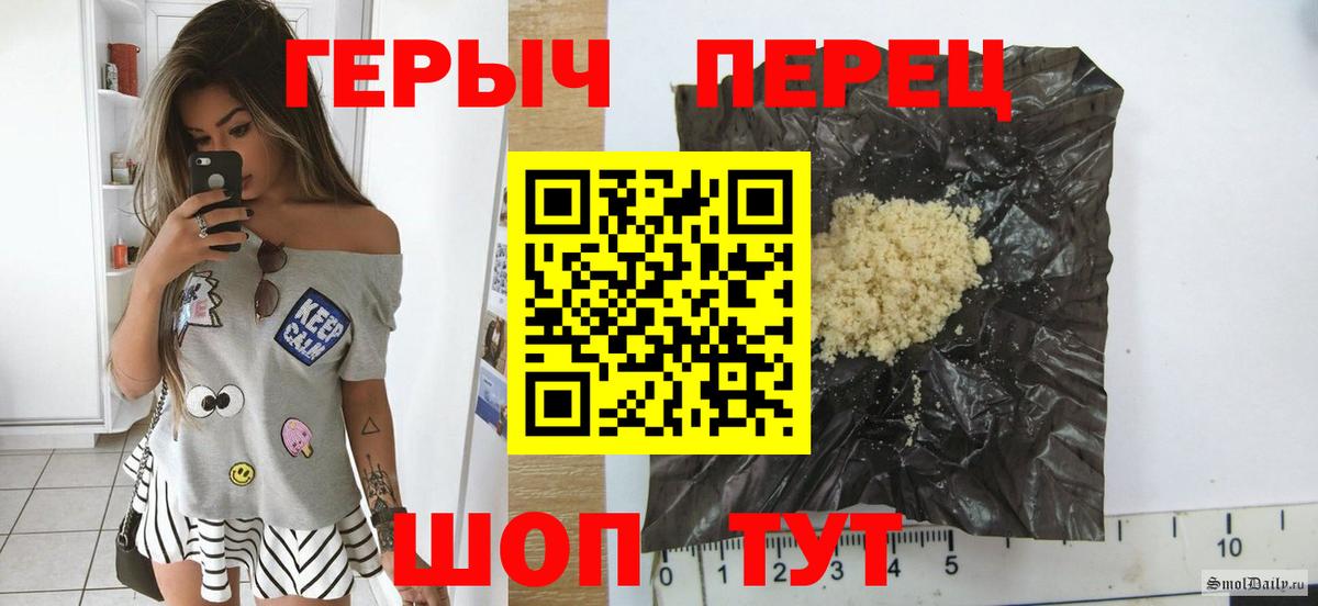 Героин хмурый Шатура