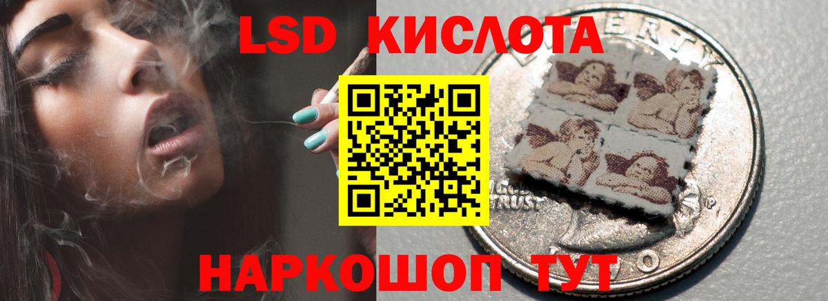 LSD-25 экстази ecstasy Шатура