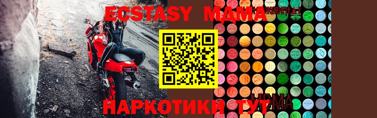 МДМА VHQ  Вход с VPN  МДМА crystal  МДМА  Шатура 