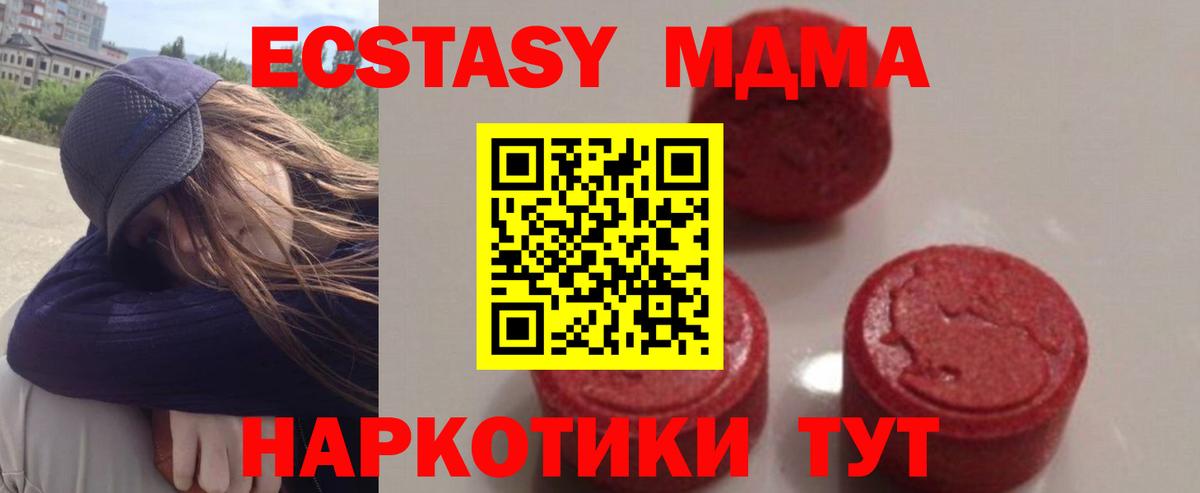 МДМА crystal Шатура
