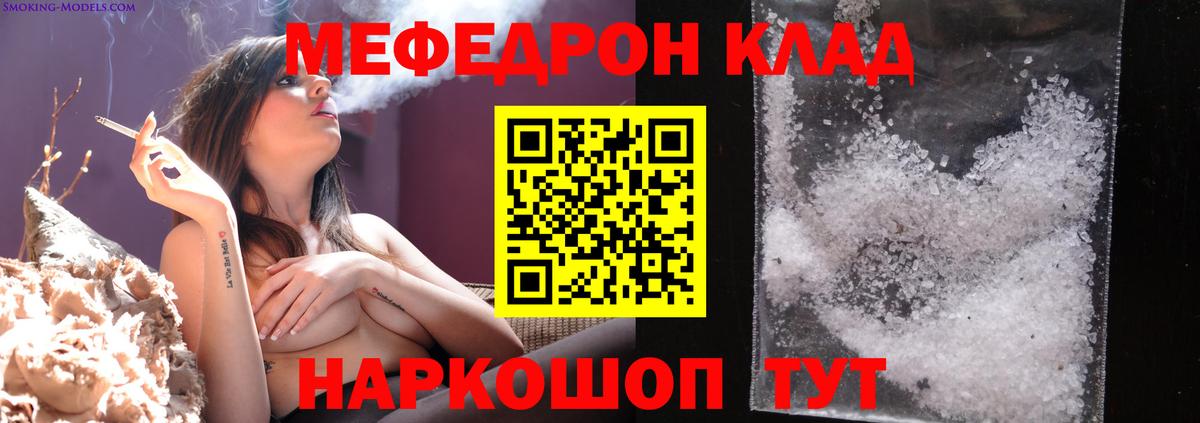 Мефедрон  дарнет шоп  МЕФ 4 MMC  Шатура  МЯУ-МЯУ 4 MMC  Вход с VPN 