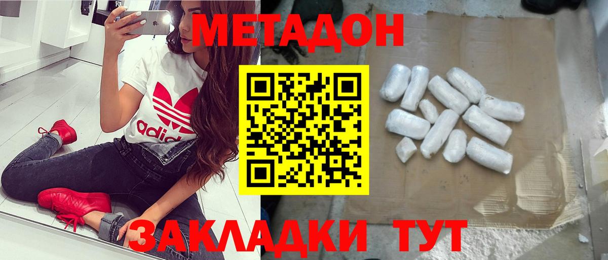 Метадон VHQ Шатура