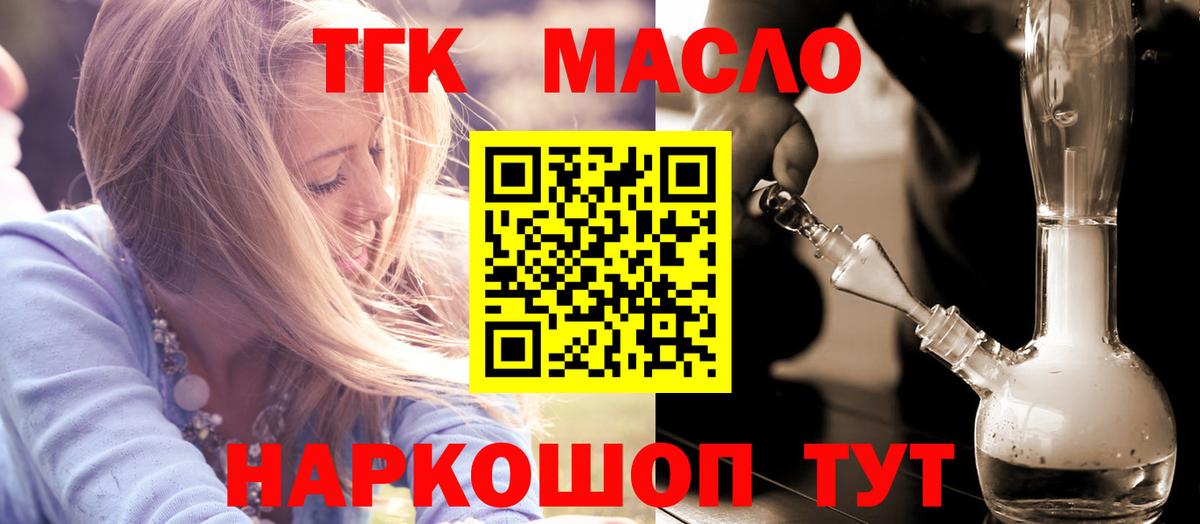 ТГК Wax Шатура
