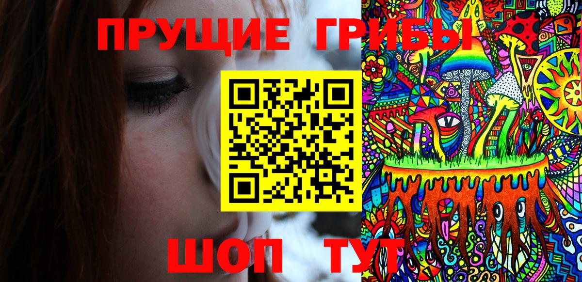 Псилоцибиновые грибы Magic Shrooms Шатура